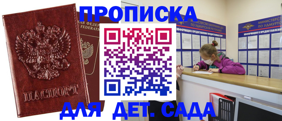 миграционный учет в Мурино