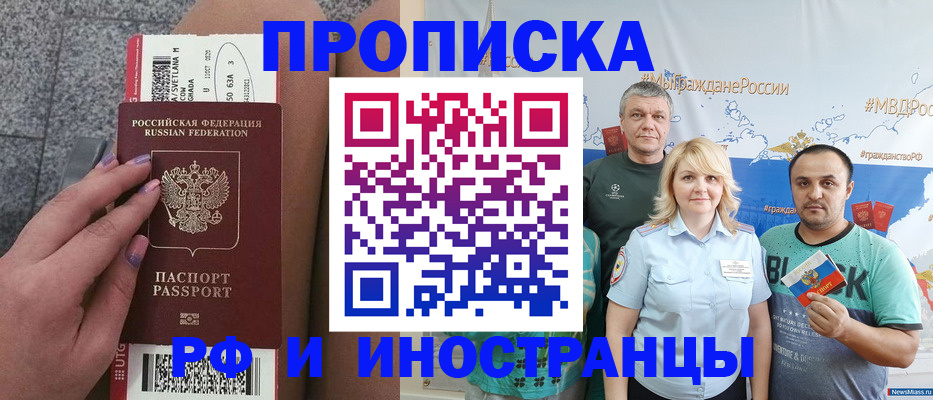 временная регистрация для школы в Мурино