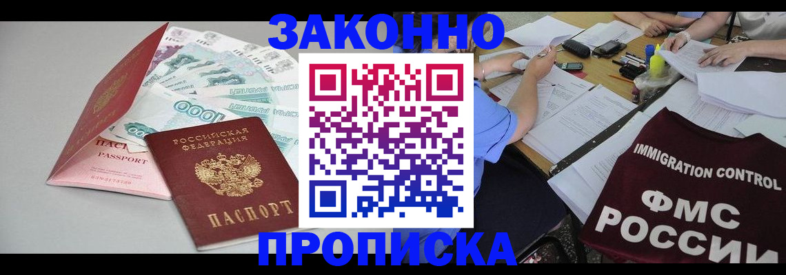 прописка от собственника в Мурино