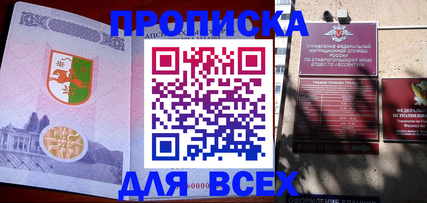 прописка регистрация в Мурино