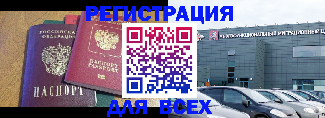 прописка законно в Мурино